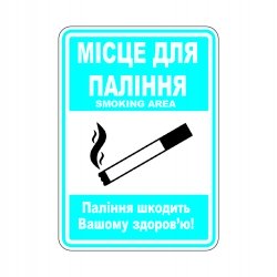 Наліпка: 