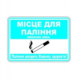 Наліпка: 