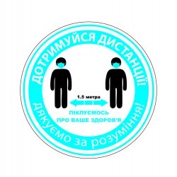 Наклейка: 