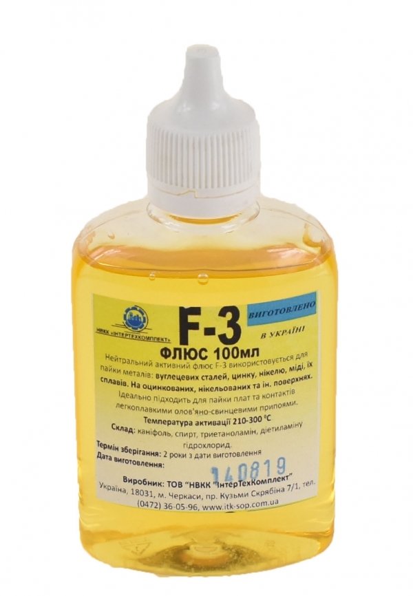 Флюс F3 (100 мл)
