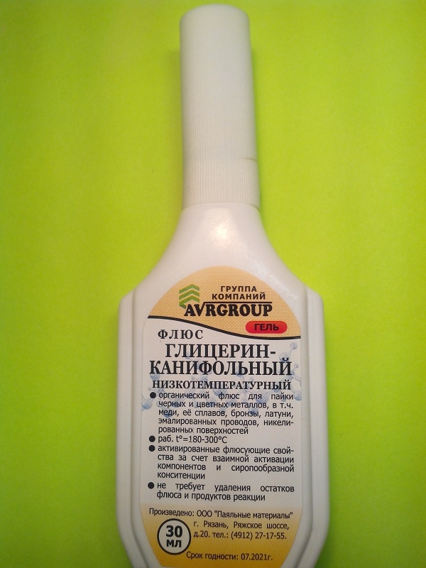 ᐉ Флюс AVRGROUP Флюс Глицерин-Каніфольный (флакон 30 мл) купити в Києві ...
